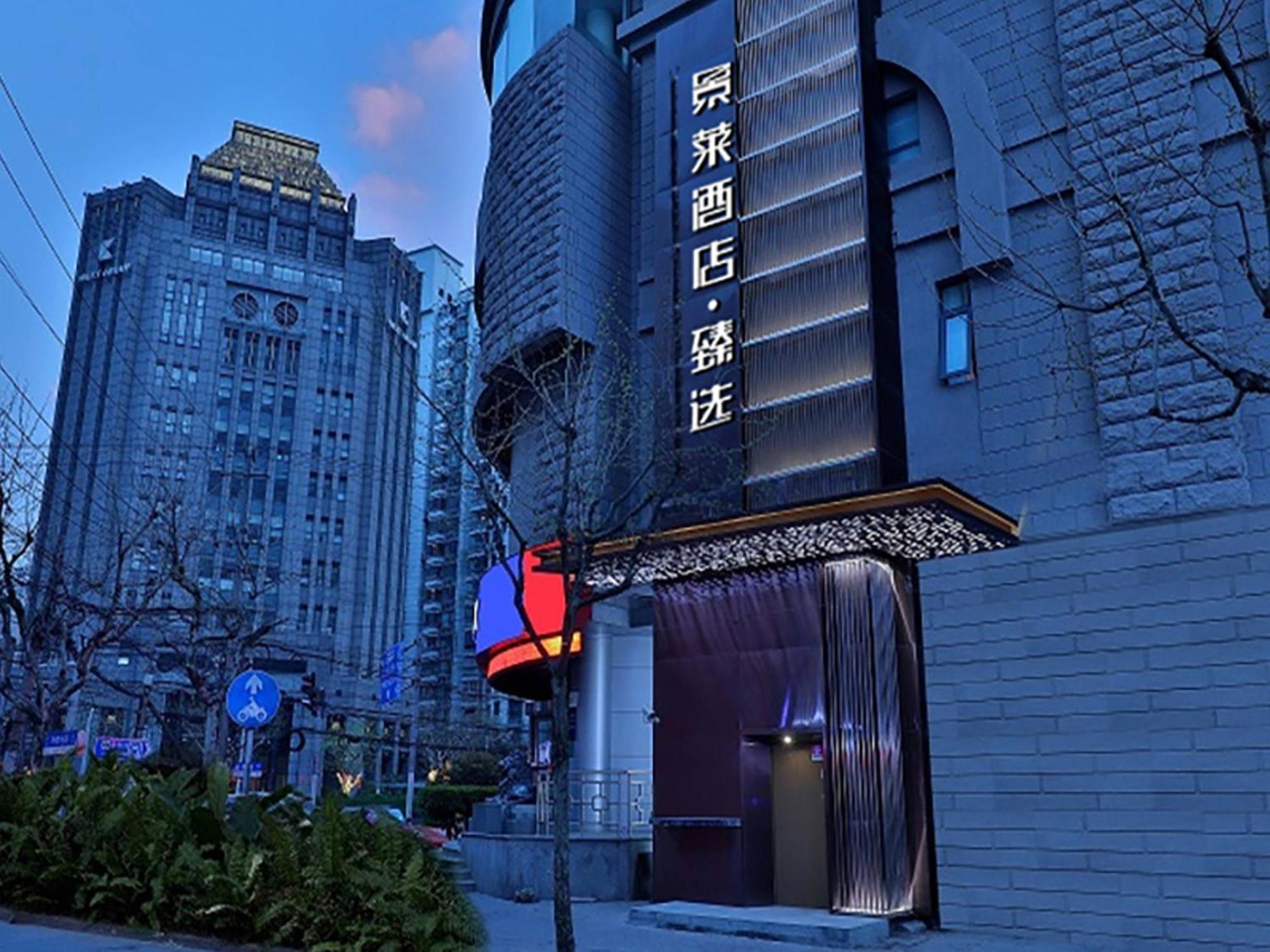 Jinglai Changshou Road Subway Station Branch Hotel
